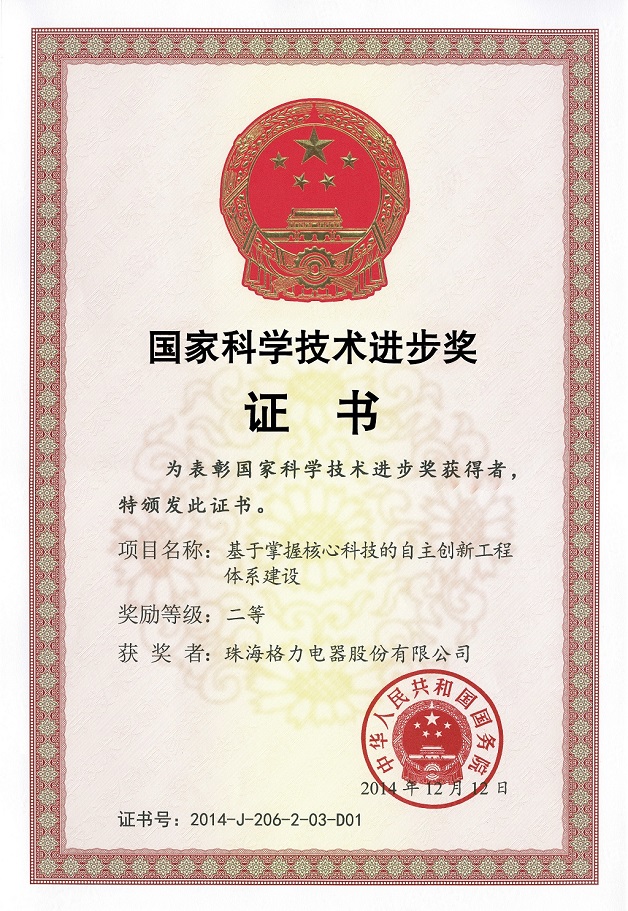 井陉荣誉证书